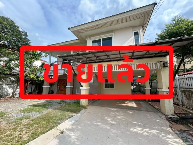 ขายบ้าน 4 ห้องนอน 3 ห้องน้ำ